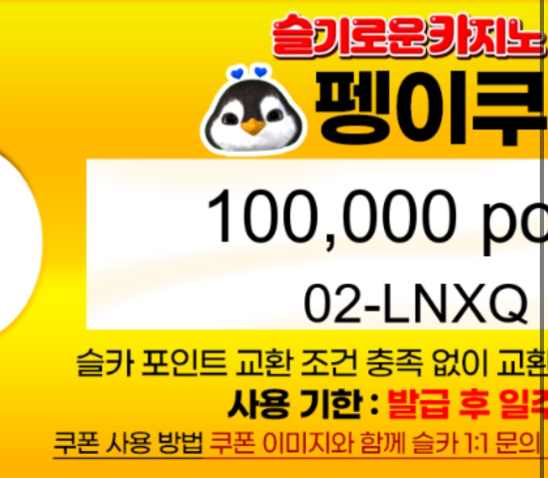 펭오빠추겜맥스슛~ㅎ