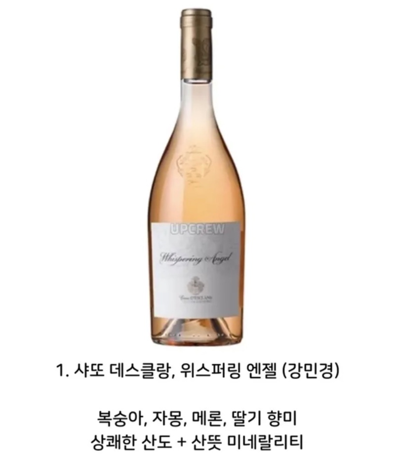 연예인 픽 가성비 와인들