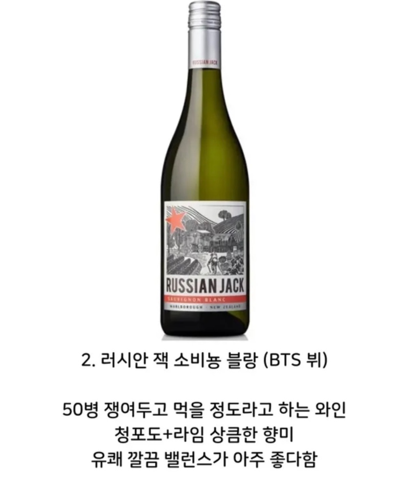 연예인 픽 가성비 와인들