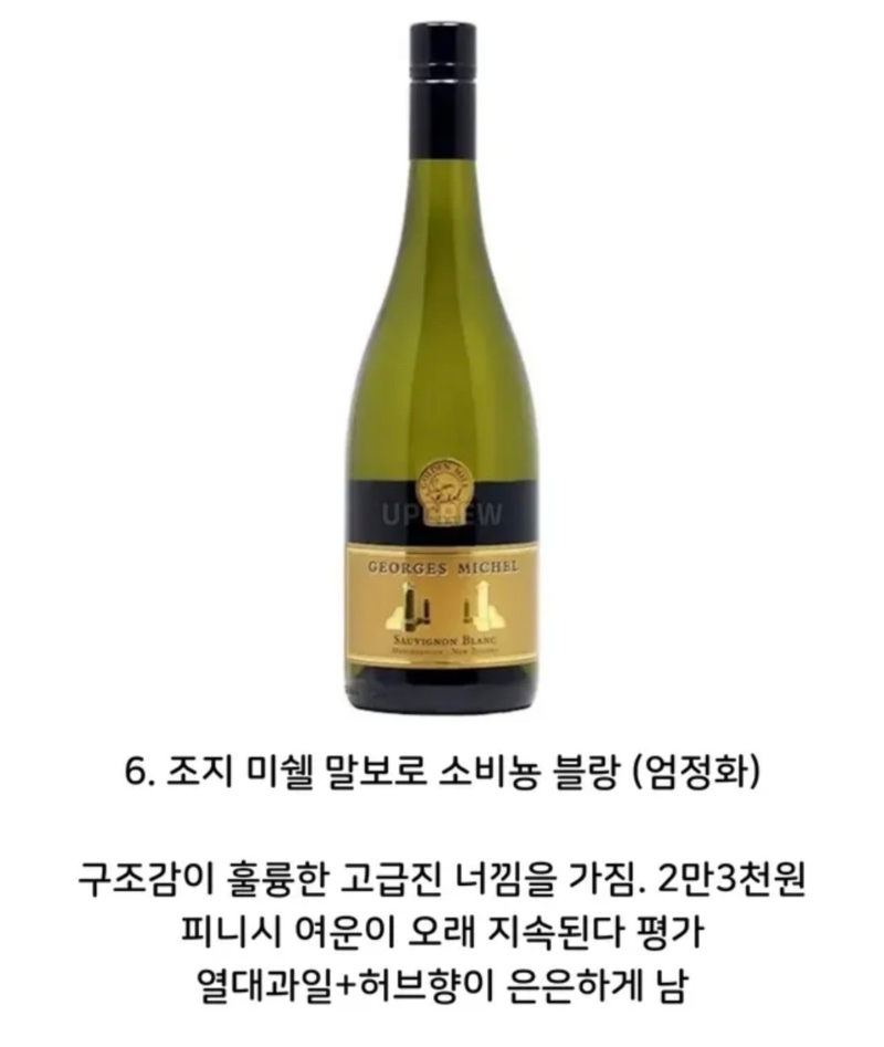 연예인 픽 가성비 와인들