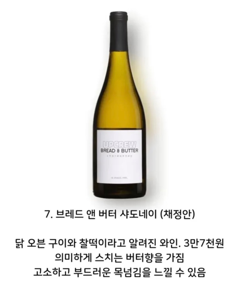 연예인 픽 가성비 와인들