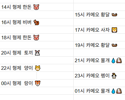 [2월20일] 금일 방송 스케줄입니다