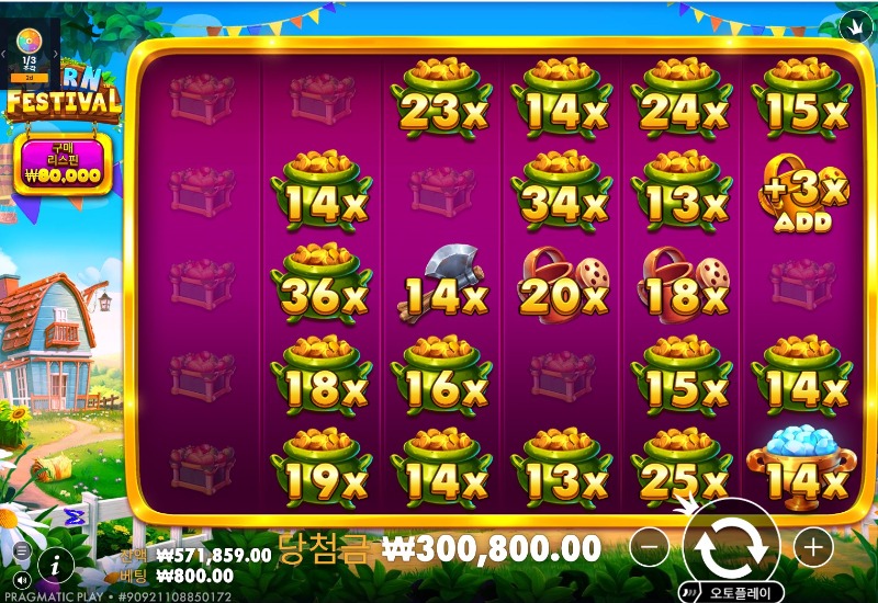 황조리개 376배 (스샷)