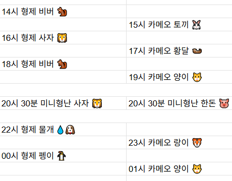 [2월24일]금일방송 스케줄입니다.