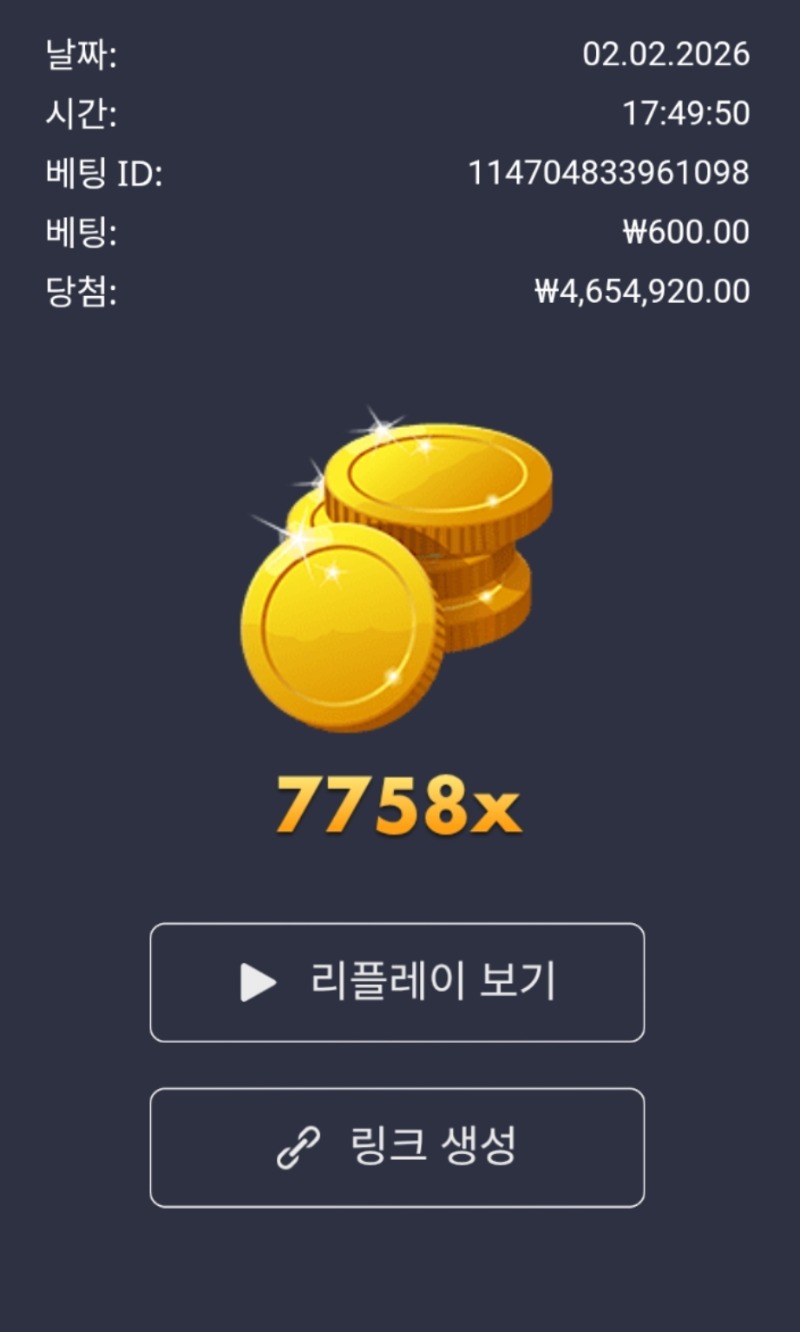 슈가천 8100배 7700배