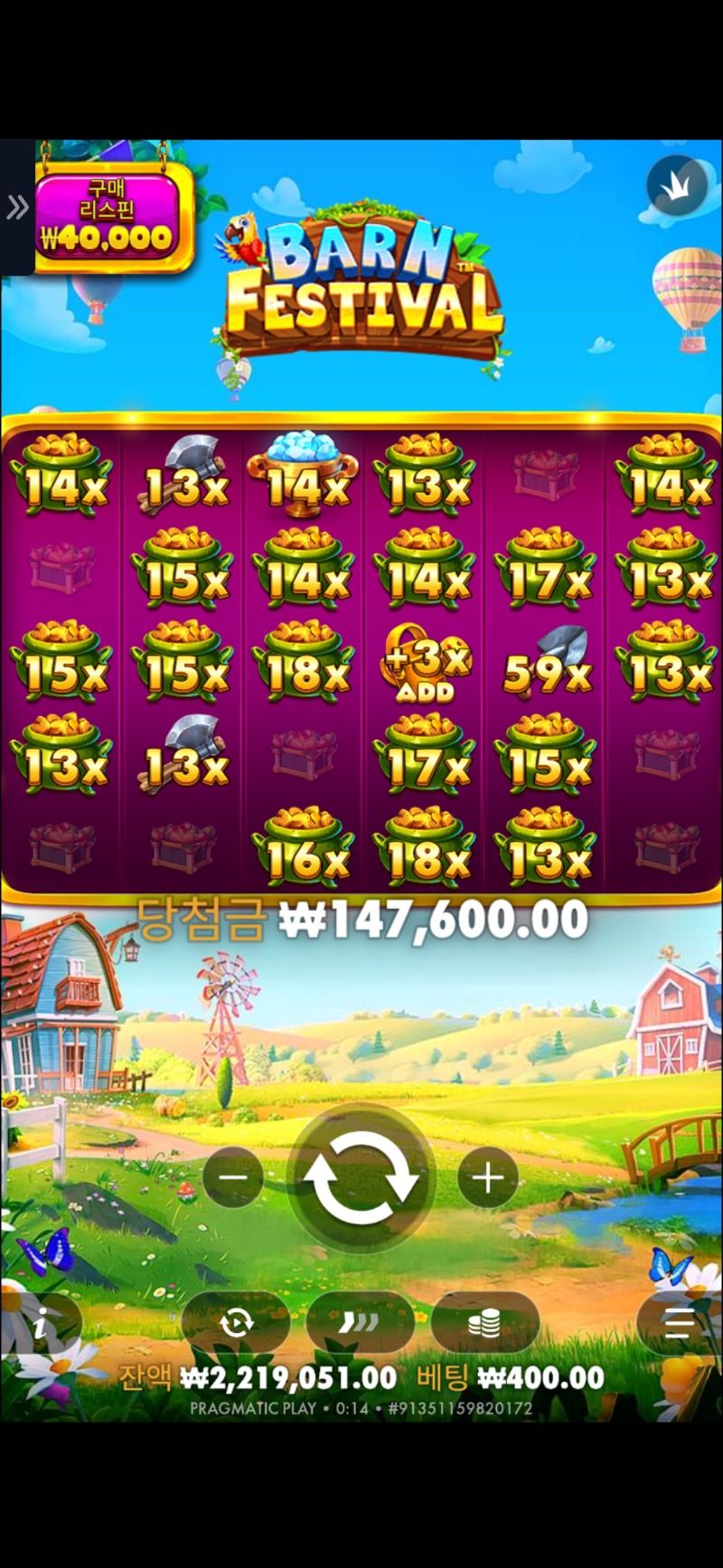 황금물조리개 369배