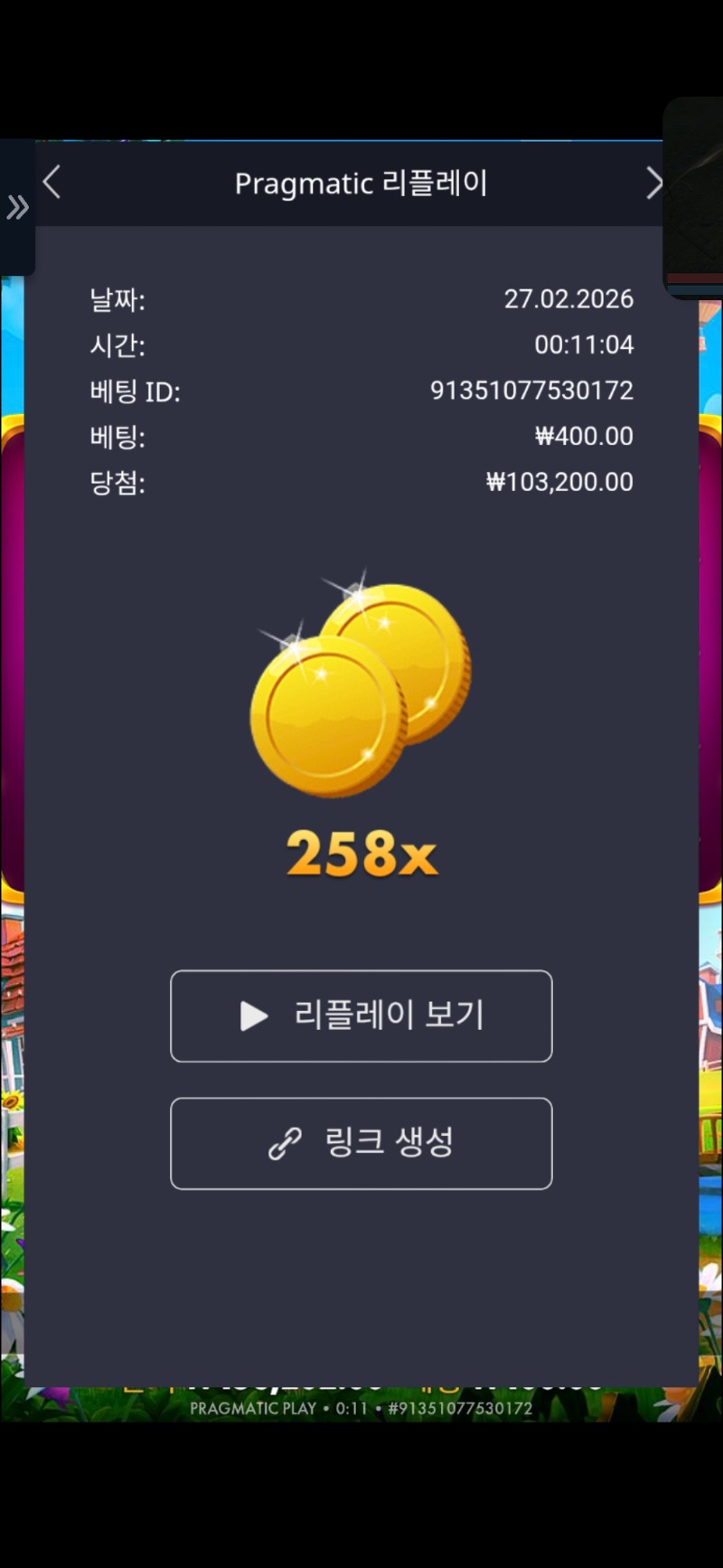 황금멀티 258배