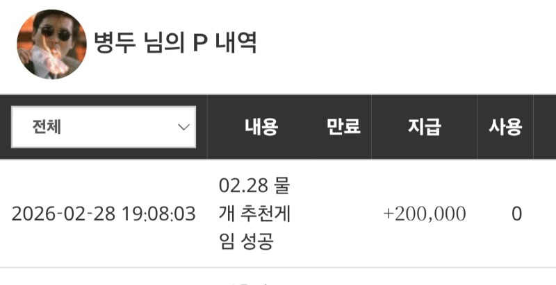 간만에 물개형 추겜 성공~