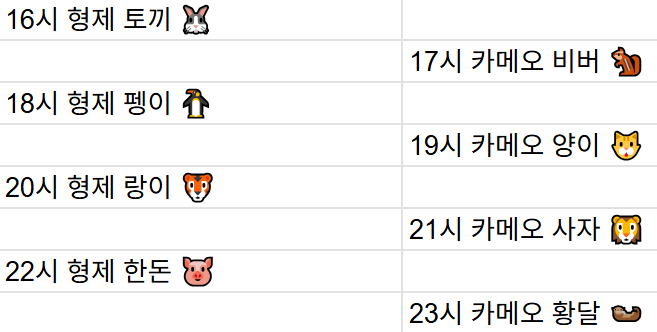 [3월1일] 금일 방송 스케줄입니다