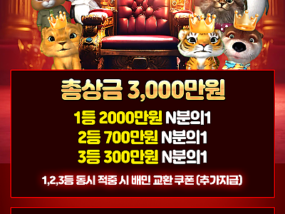 슬롯 3형제 BJ 왕중왕전 2.png