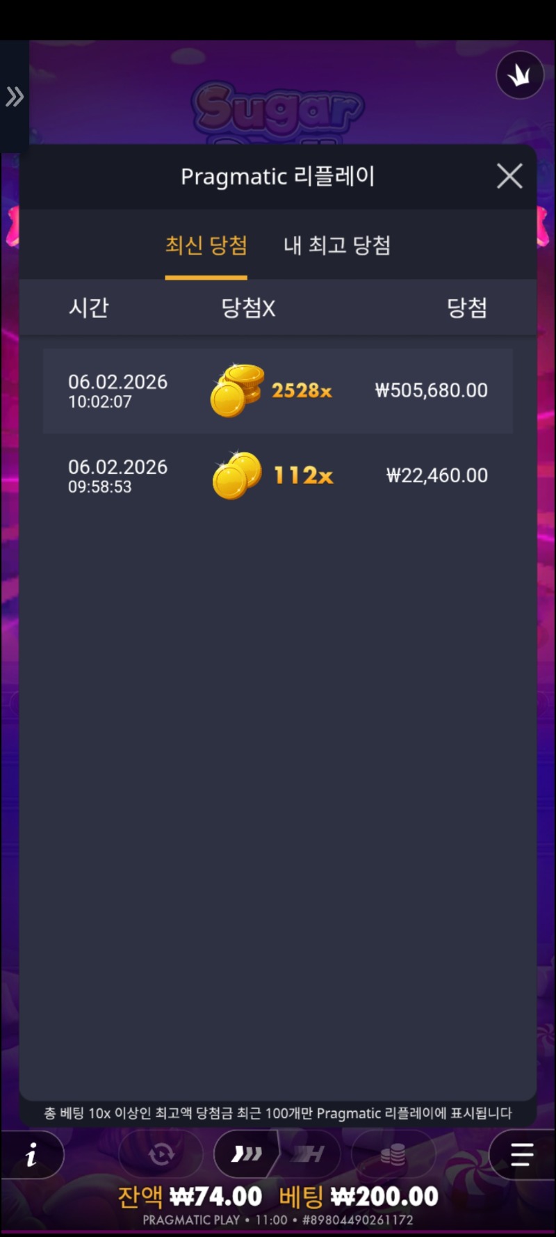 왕중왕전머니로 대박났다 망한썰