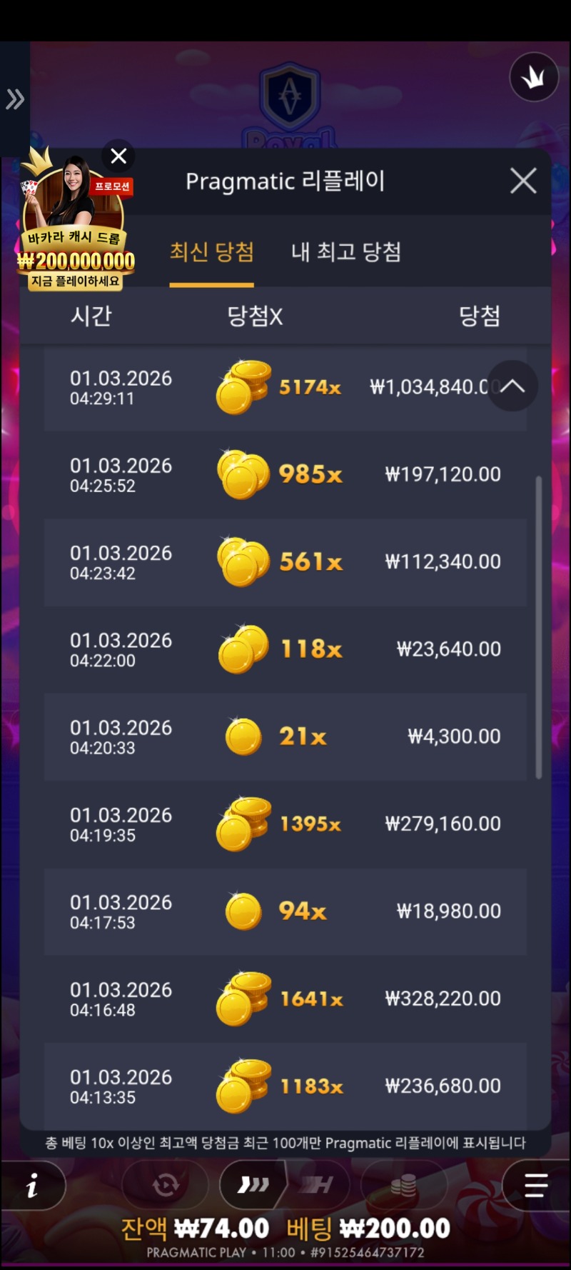 왕중왕전머니로 대박났다 망한썰