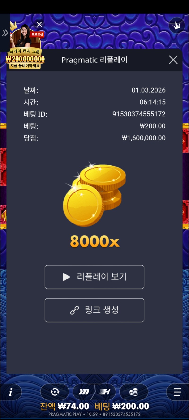 왕중왕전머니로 대박났다 망한썰