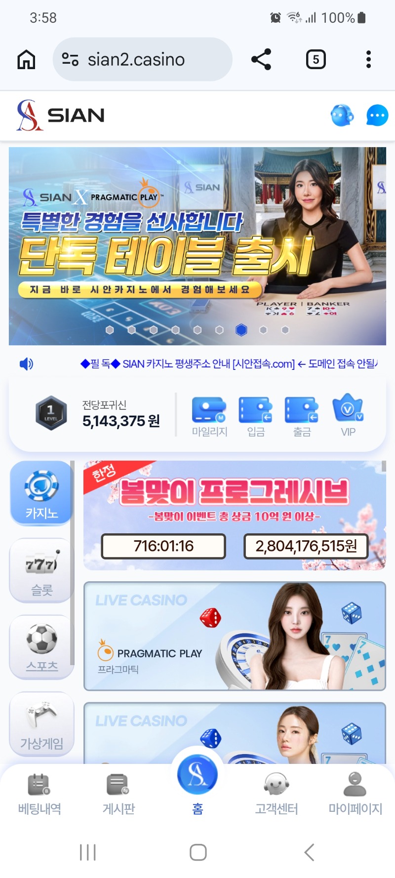 왕중왕전머니로 대박났다 망한썰