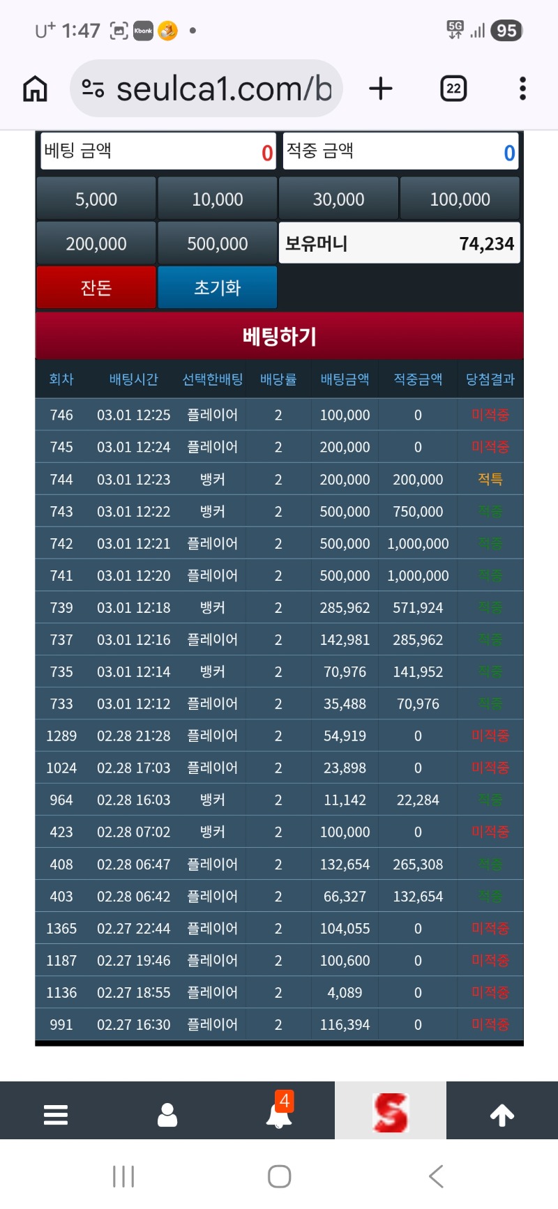 7만포로 이번주 포인트교환성공~~