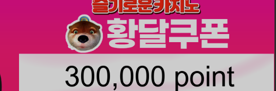 달이추겜쿱 ㅅㅅㅅㅅㅅ 달이추겜쿱 ㅅㅅㅅㅅㅅ