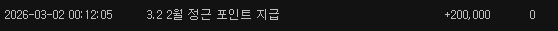 정근포 겟 ! 맨날 복권긁고 .. 출석은 까먹어서 하루빼먹은건 안비밀... 정근포 겟 ! 맨날 복권긁고 .. 출석은 까먹어서 하루빼먹은건 안비밀...