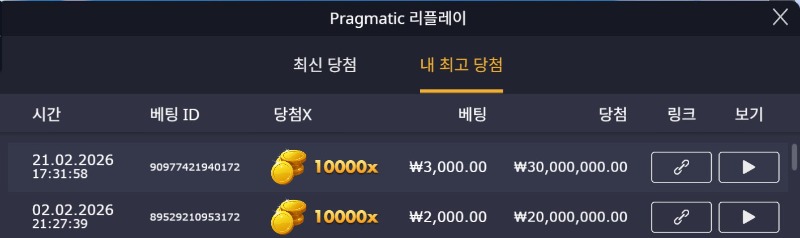 뜻 깊은 2월 슬카 당첨글