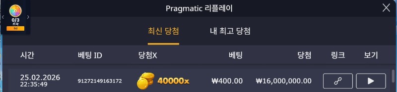 뜻 깊은 2월 슬카 당첨글