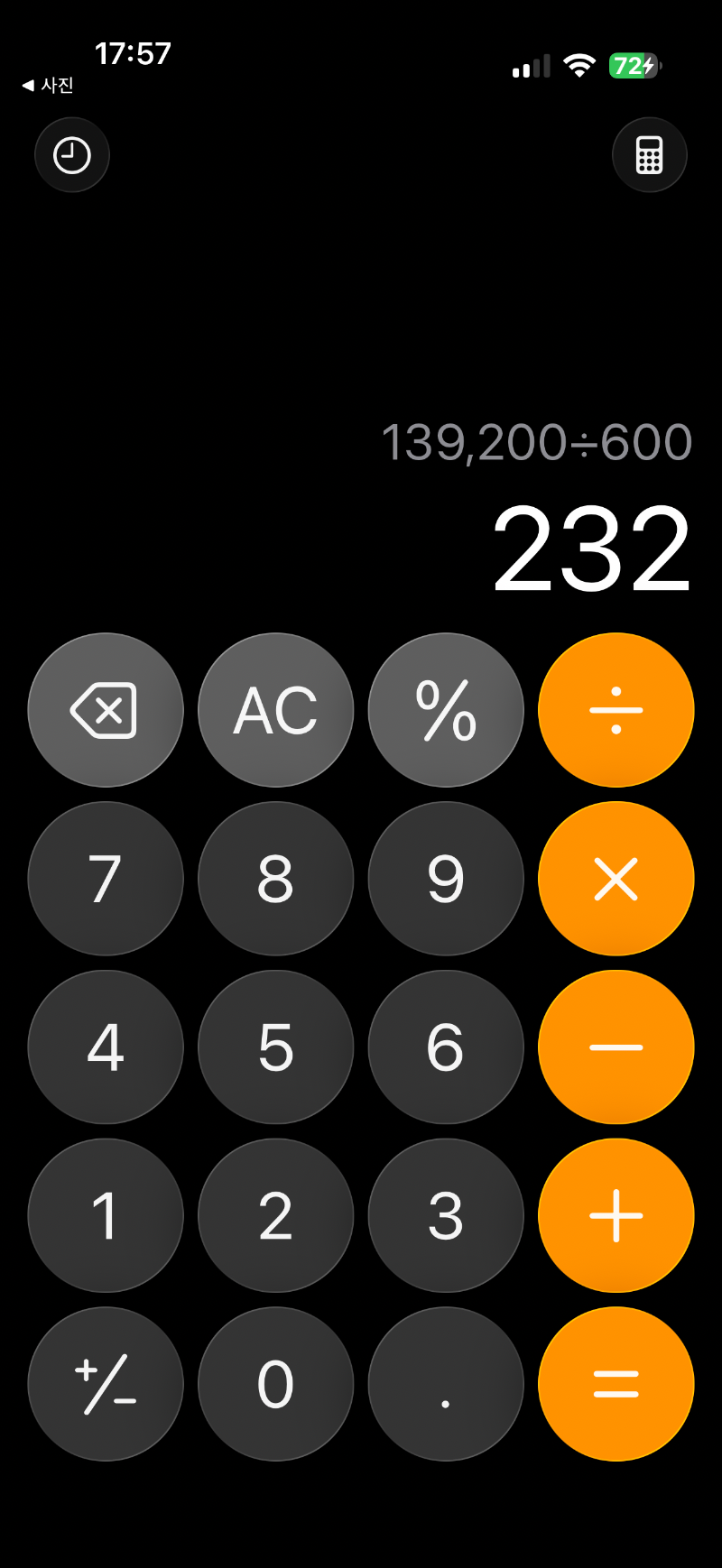 빅베스 할러윈 232배