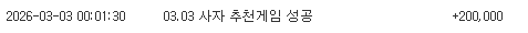 오늘 추겜 꽉 채웠다 마지막 사자 추겜에 수익 쿱까지 오늘 추겜 꽉 채웠다 마지막 사자 추겜에 수익 쿱까지