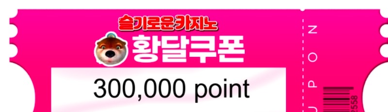 달이 추겜 수익 선물  ^^