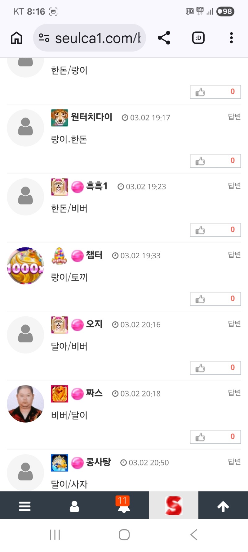 미니형난 부재투표한분 수정하세요 (사진으로 올립니다 확인 하세요)