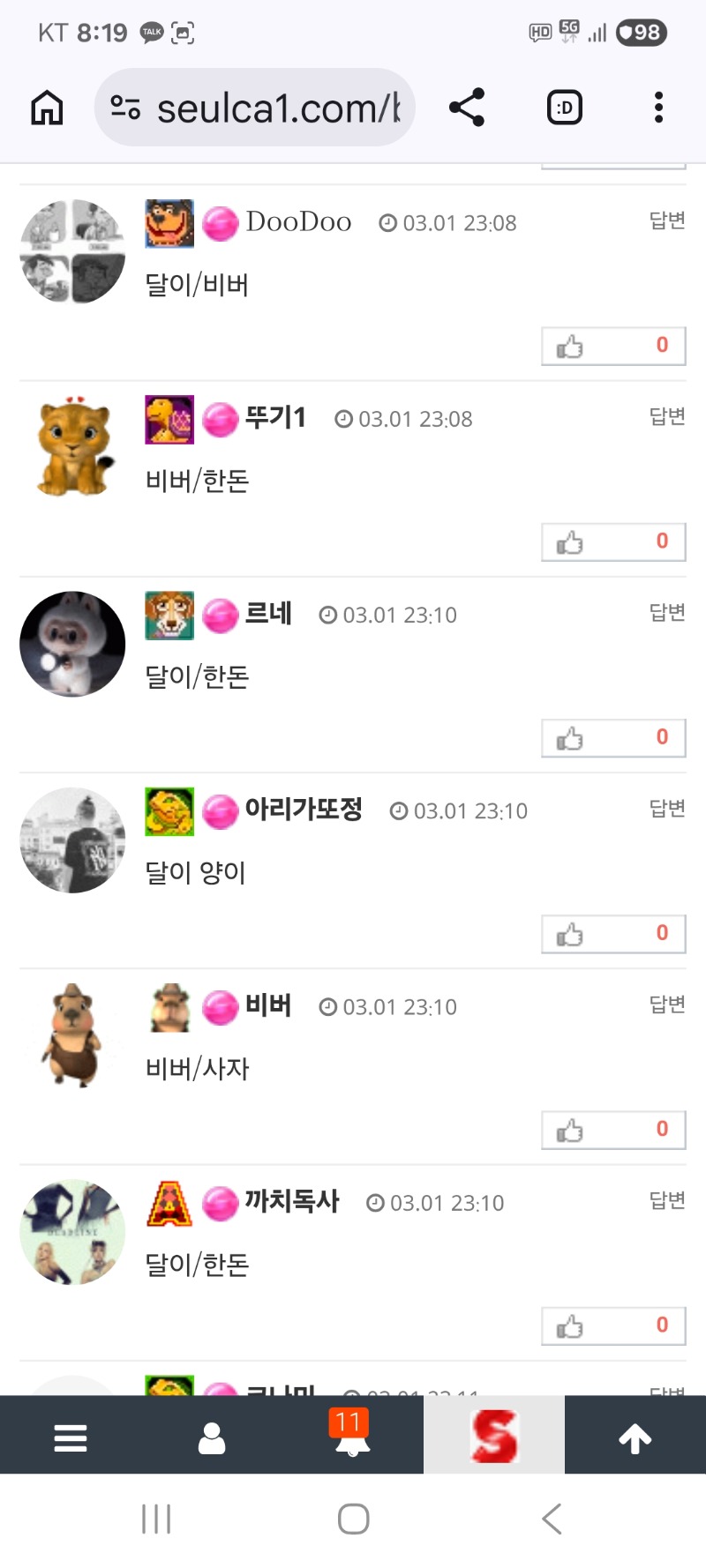 미니형난 부재투표한분 수정하세요 (사진으로 올립니다 확인 하세요)