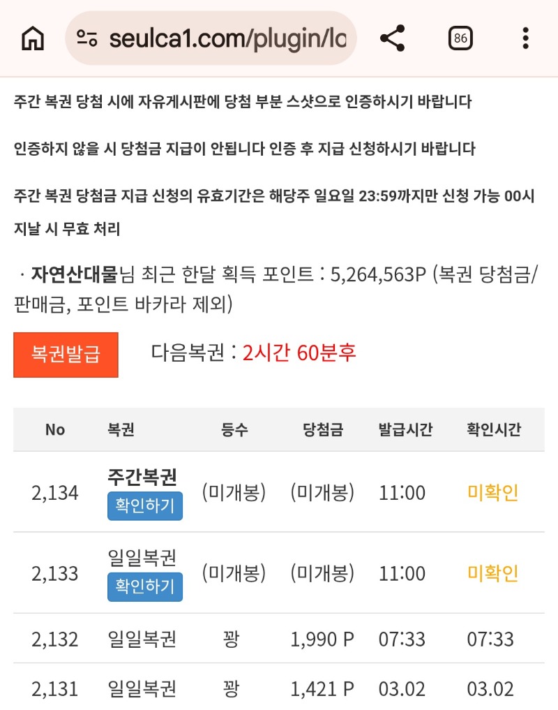 주복1등...인줄ㅠ