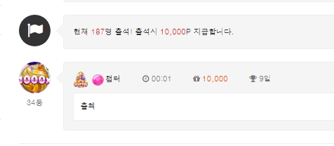 출첵후 취침 출첵후 취침