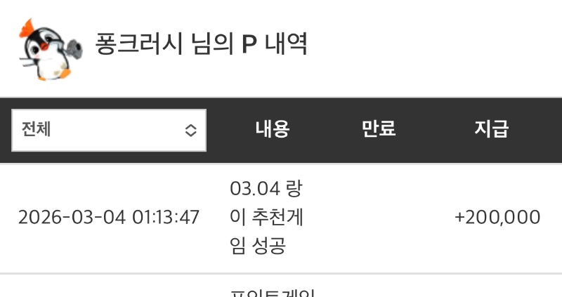 랑오빠추겜성공ㅎ아까받은사자뽀찌ㅎㅎ