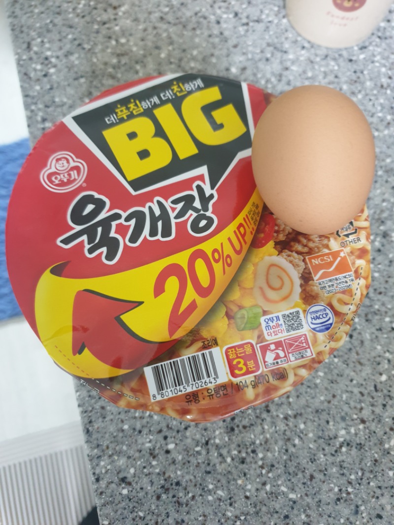 출출해서 새벽 야식