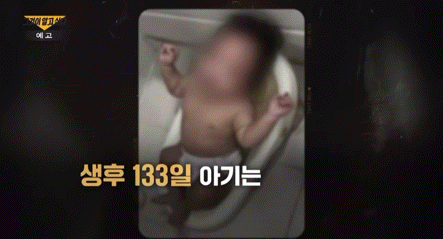 충격적인 여수 아동 학대 사건