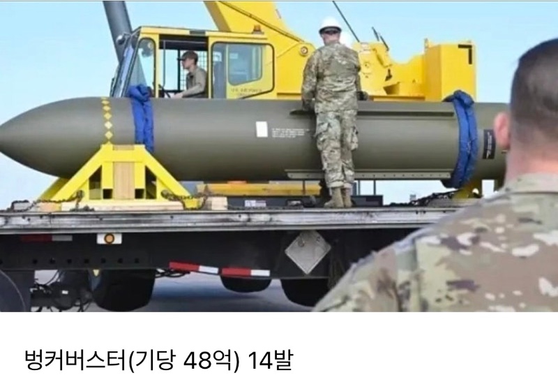 미국이 현재까지 이란공격에 쓴 돈