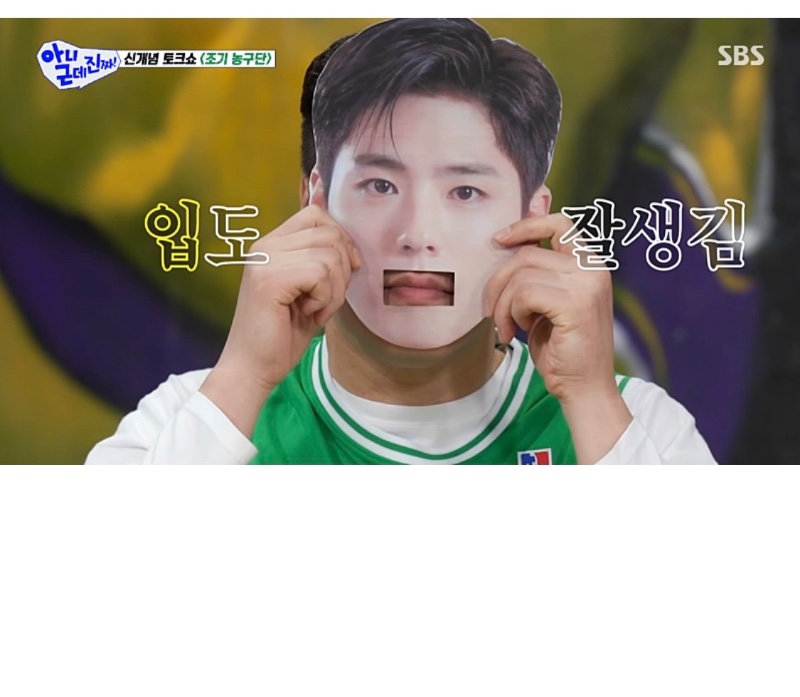박보검 얼굴로 테스트 하는 서장훈