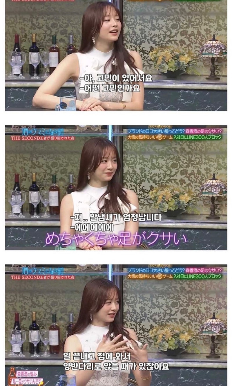 여자 아나운서 발냄새