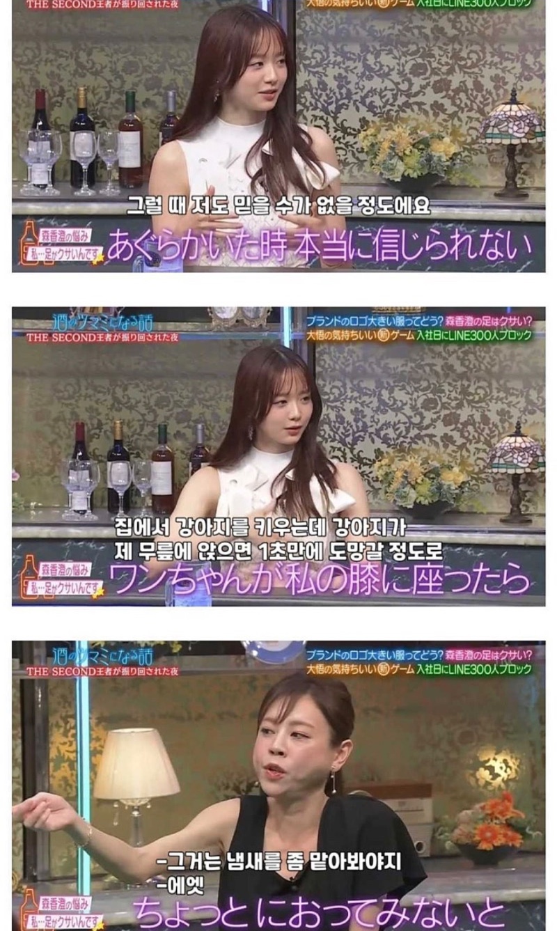 여자 아나운서 발냄새