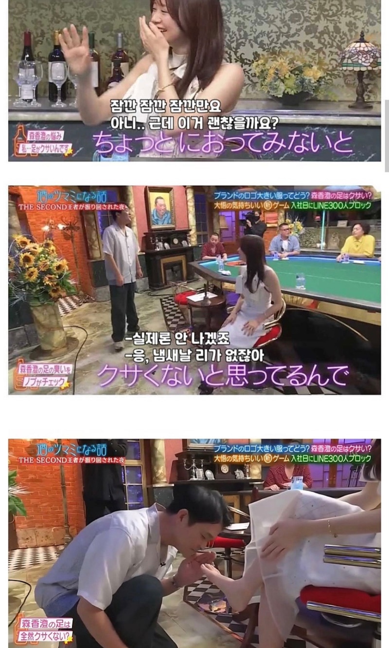 여자 아나운서 발냄새