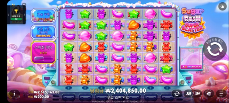 슈가 러시 슈퍼 12024배