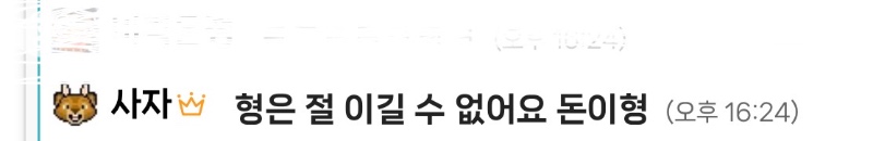 요것이 기둥 사자라오