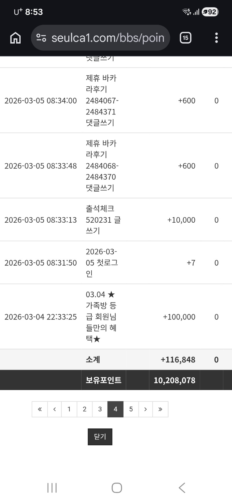 슬카!가족방 혜택 감사합니다.