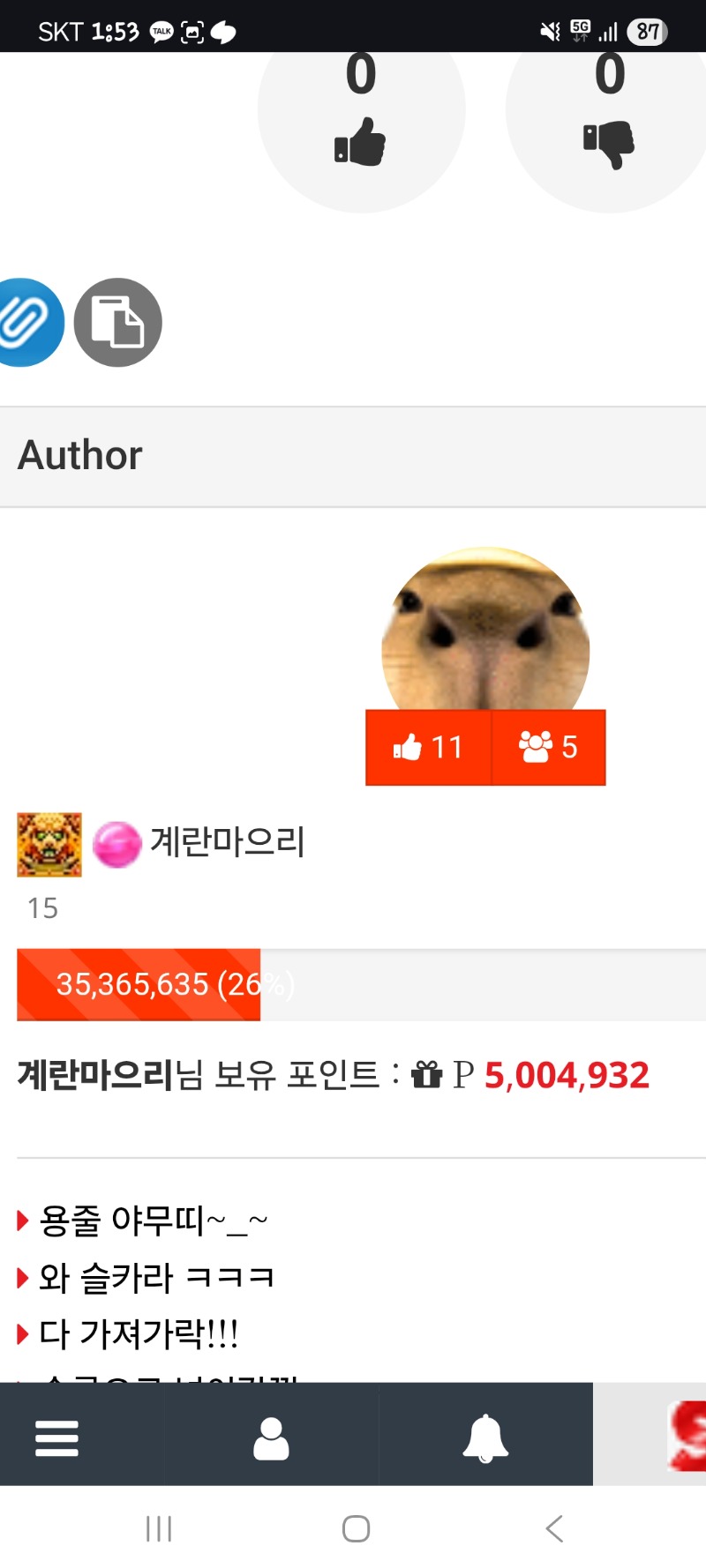 새벽 슬카라 요주인물 3인.