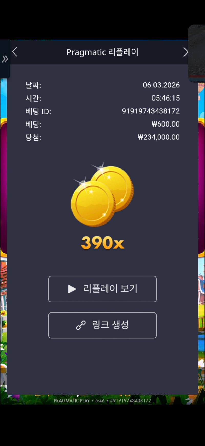 황급삽 390배