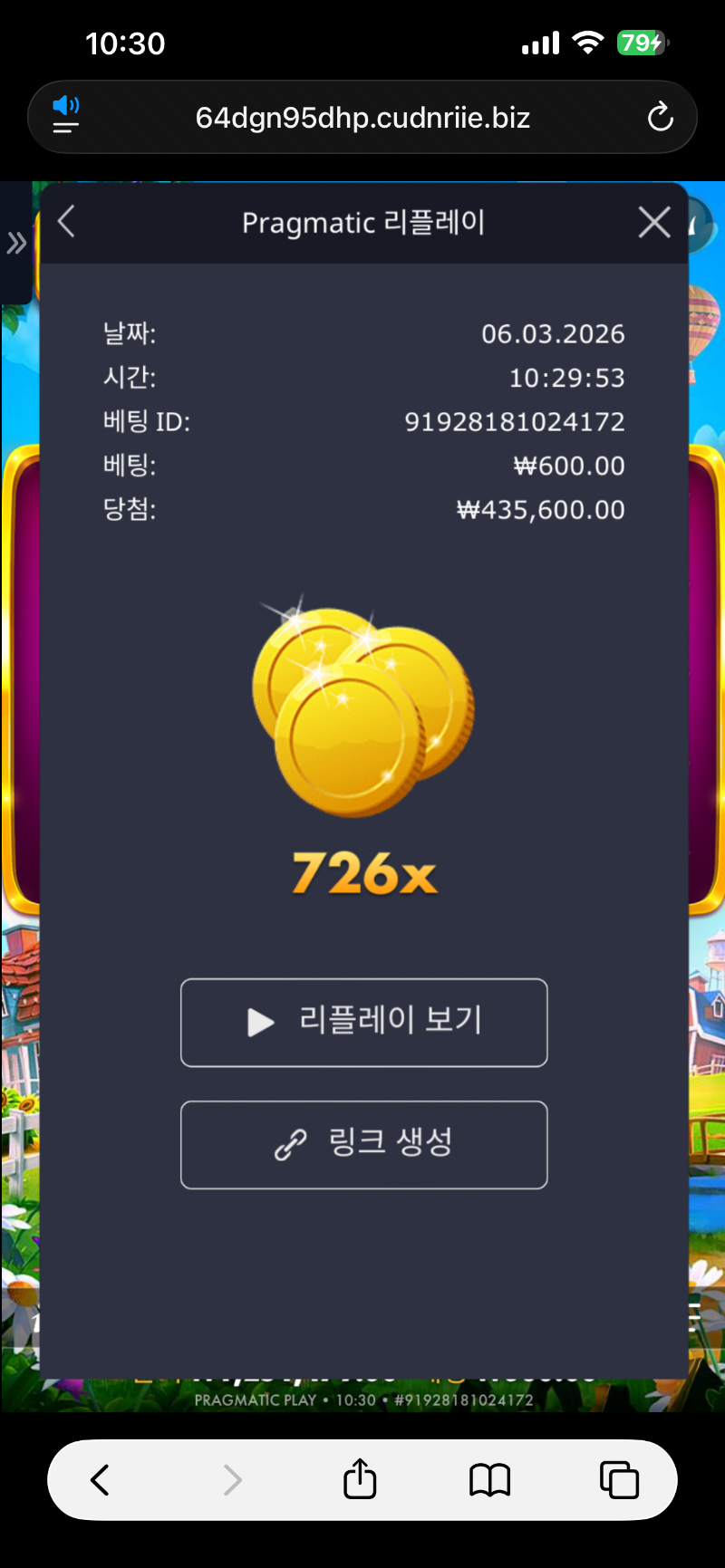 황금물조리개726배