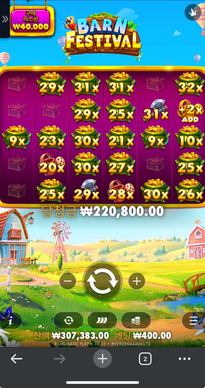 황금조리개 552배