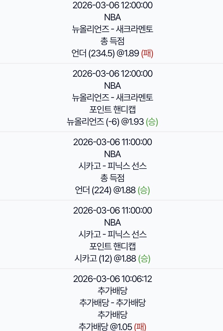스포츠 오전오후 다한폴