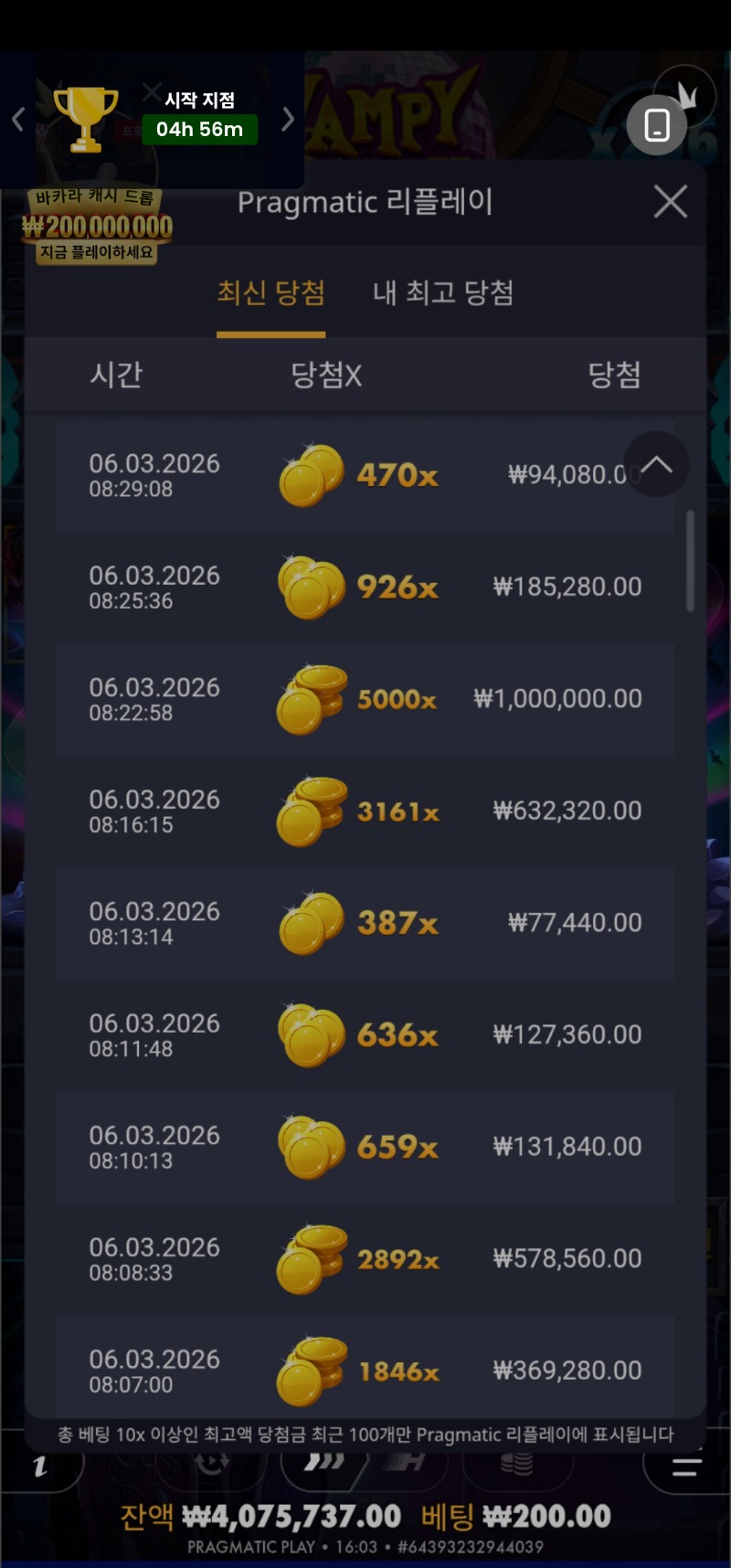 음주슬롯 결과,,,