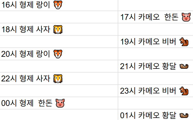 [3월7일] 금일 방송 스케줄입니다