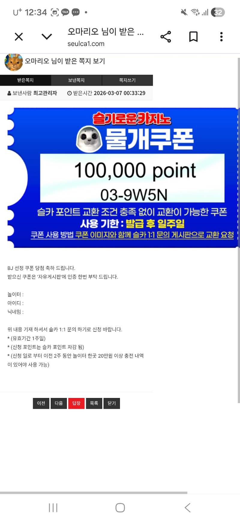 복권 100연꽝  선물