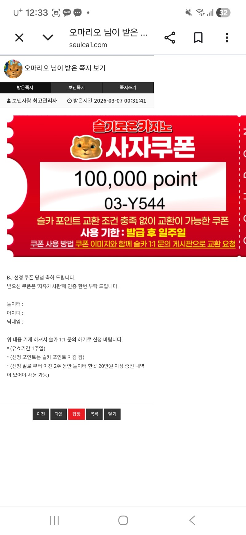 복권 100연꽝  선물